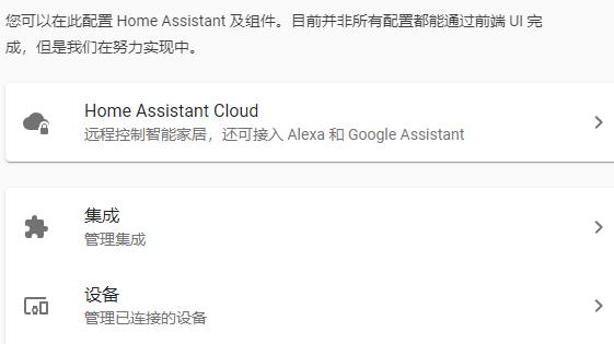 集成