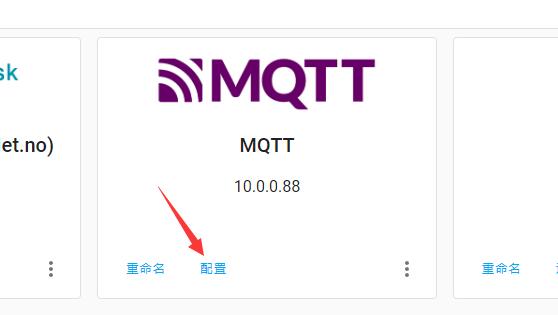 配置MQTT